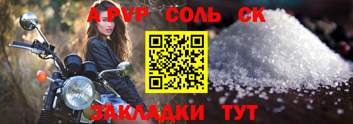 A PVP мука  Альфа ПВП кристаллы  Лениногорск  Alfa_PVP СК  Альфа ПВП  Вход с VPN 