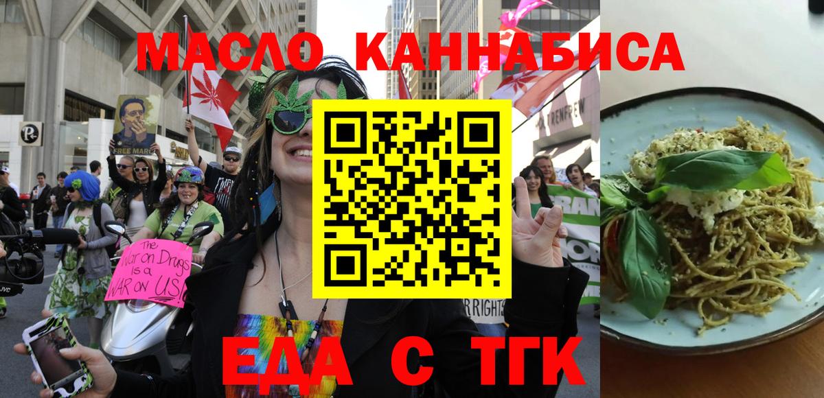 Лениногорск  Canna-Cookies марихуана  Вход с VPN 