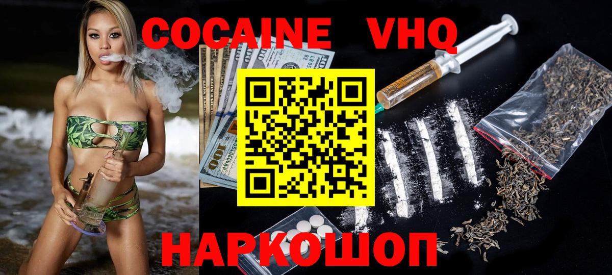 COCAIN Fish Scale Лениногорск
