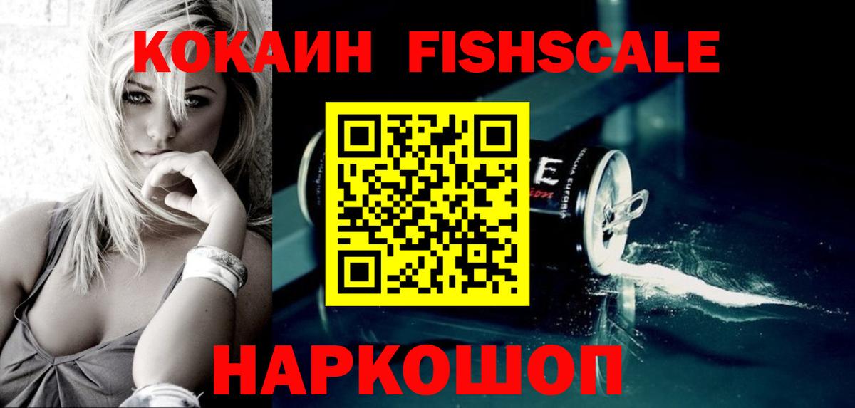 Cocaine  Вход с VPN  Cocaine Боливия  Лениногорск  COCAIN Эквадор 