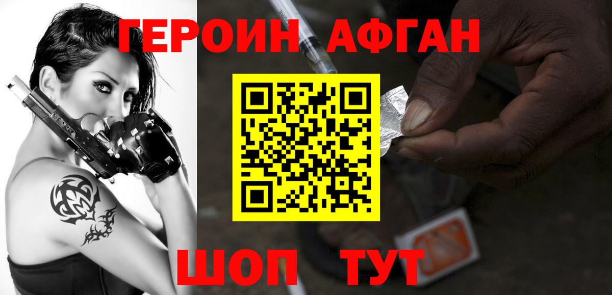 ГЕРОИН гречка  Вход с VPN  Лениногорск 