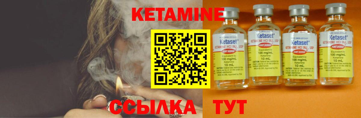 КЕТАМИН ketamine  Вход с VPN  КЕТАМИН VHQ  Лениногорск 