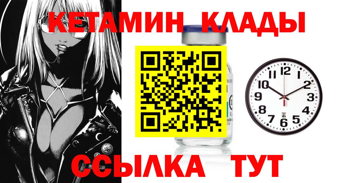 Кетамин ketamine Лениногорск