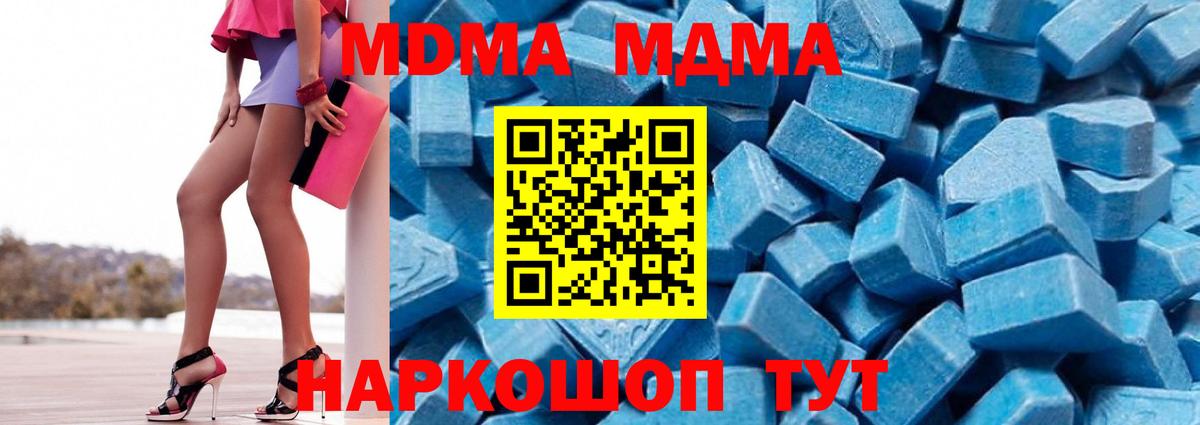 MDMA crystal  MDMA кристаллы  Лениногорск  Вход с VPN 