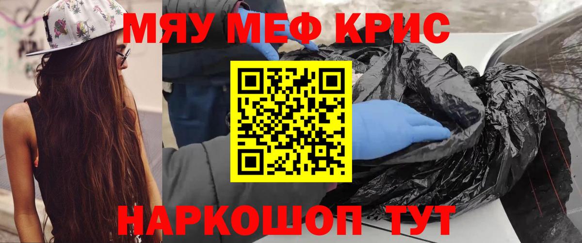 Лениногорск  Мефедрон  МЕФ  Вход с VPN  Меф мяу мяу  Мефедрон мяу мяу 