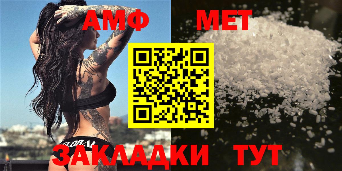 Метамфетамин Methamphetamine  Вход с VPN  Лениногорск 