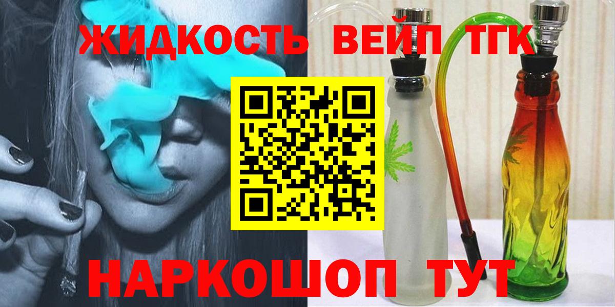 Дистиллят ТГК THC oil  Вход с VPN  наркота  Лениногорск 
